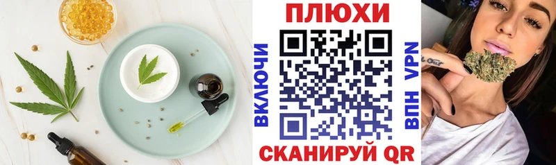 Печенье с ТГК конопля  kraken как войти  Мамоново 