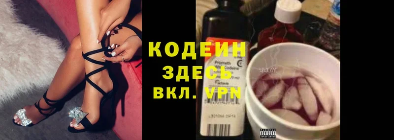 Кодеин Purple Drank  Мамоново 