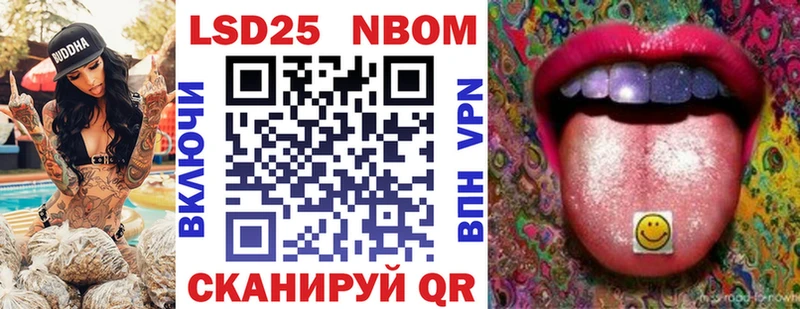 Марки NBOMe 1,5мг Мамоново